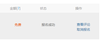 怎么取消腾讯课堂报名课程? 取消腾讯课堂课程?