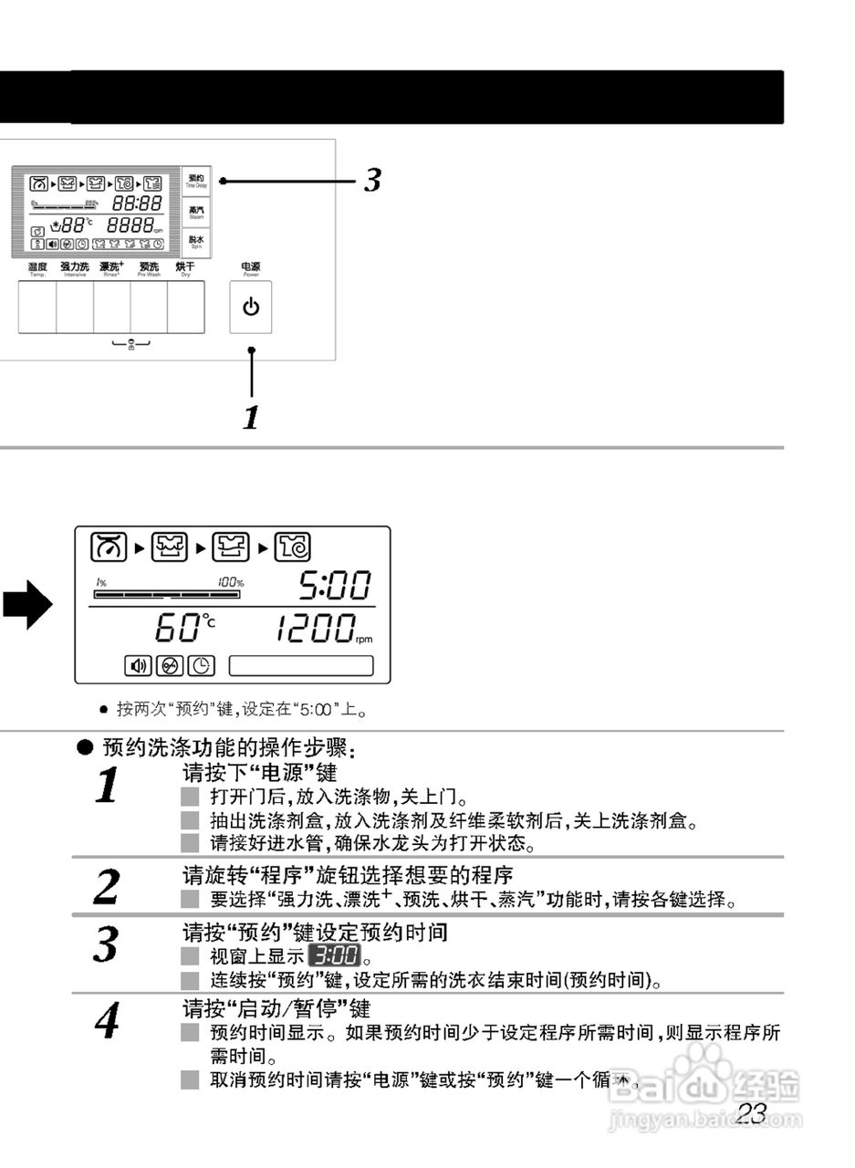 LG WD-A12195D洗衣机使用说明书:[3]