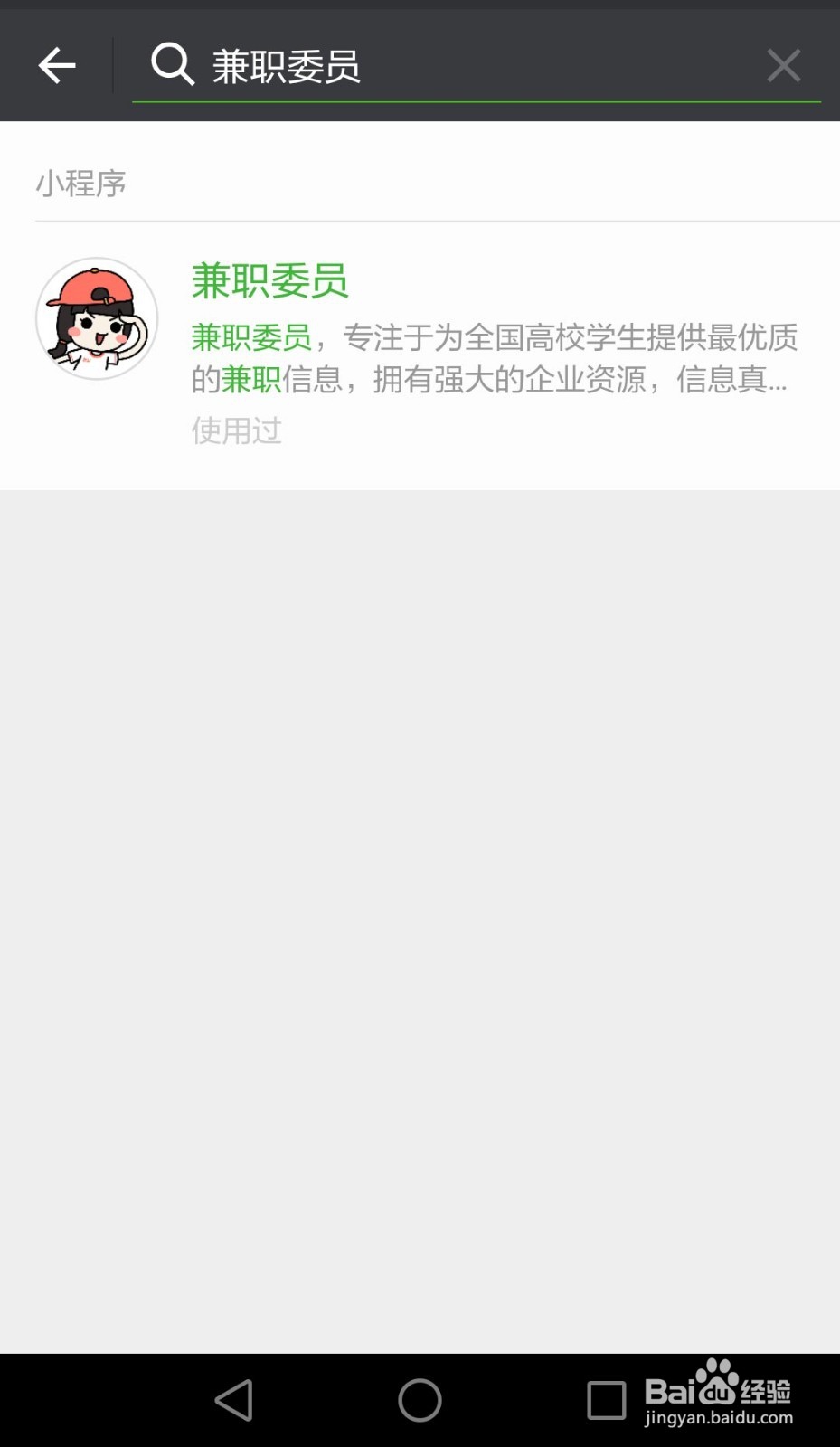 兼职委员如何使用？