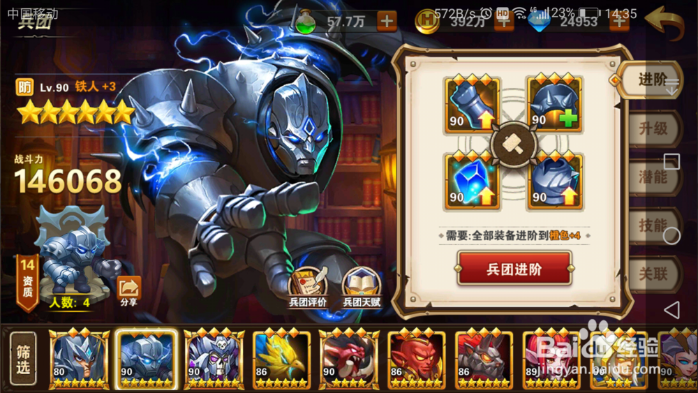 魔法门之英雄无敌肯洛哈格上阵兵团选择攻略