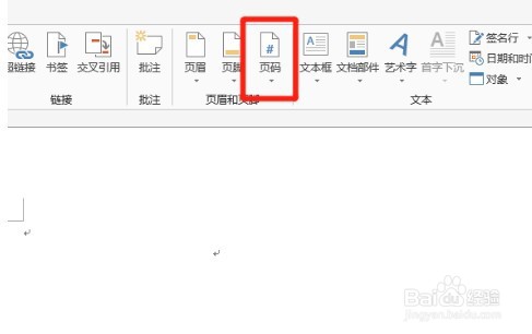 word文档页码如何设置