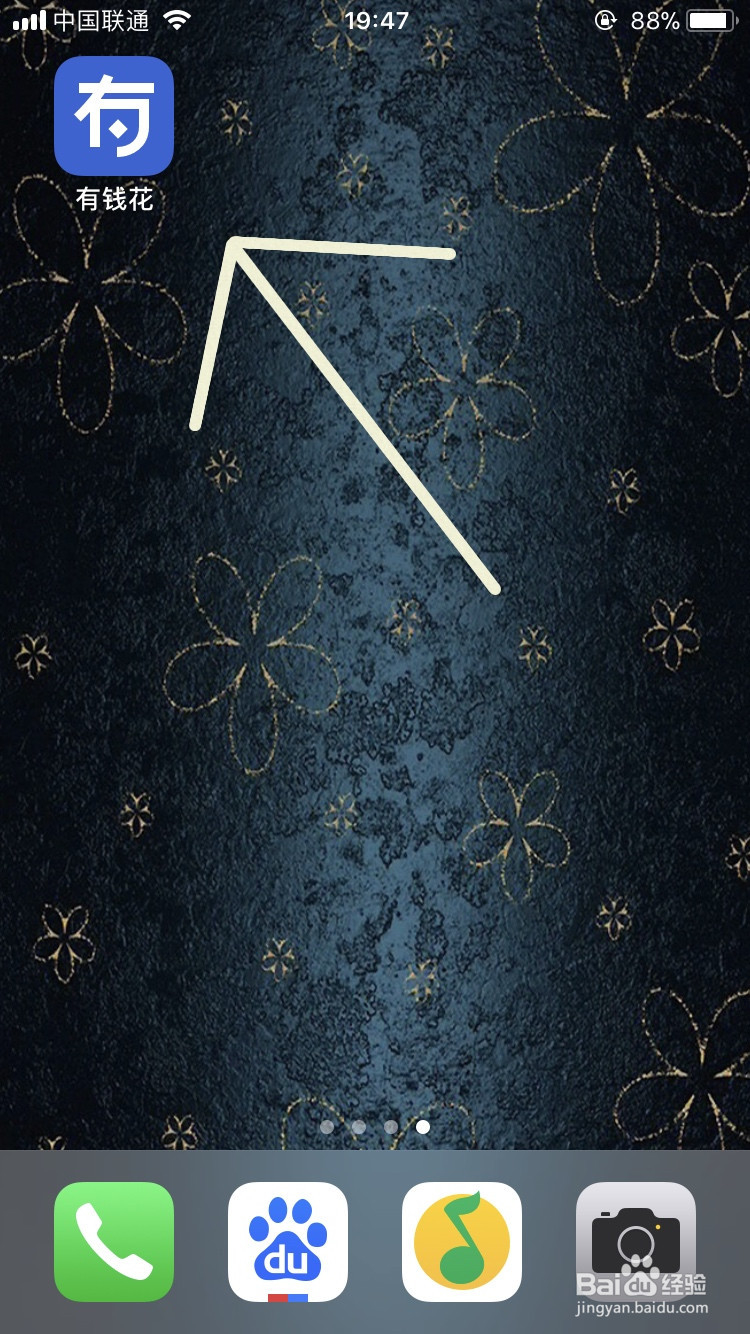 有钱花APP怎么下载?有钱花官方app下载办法