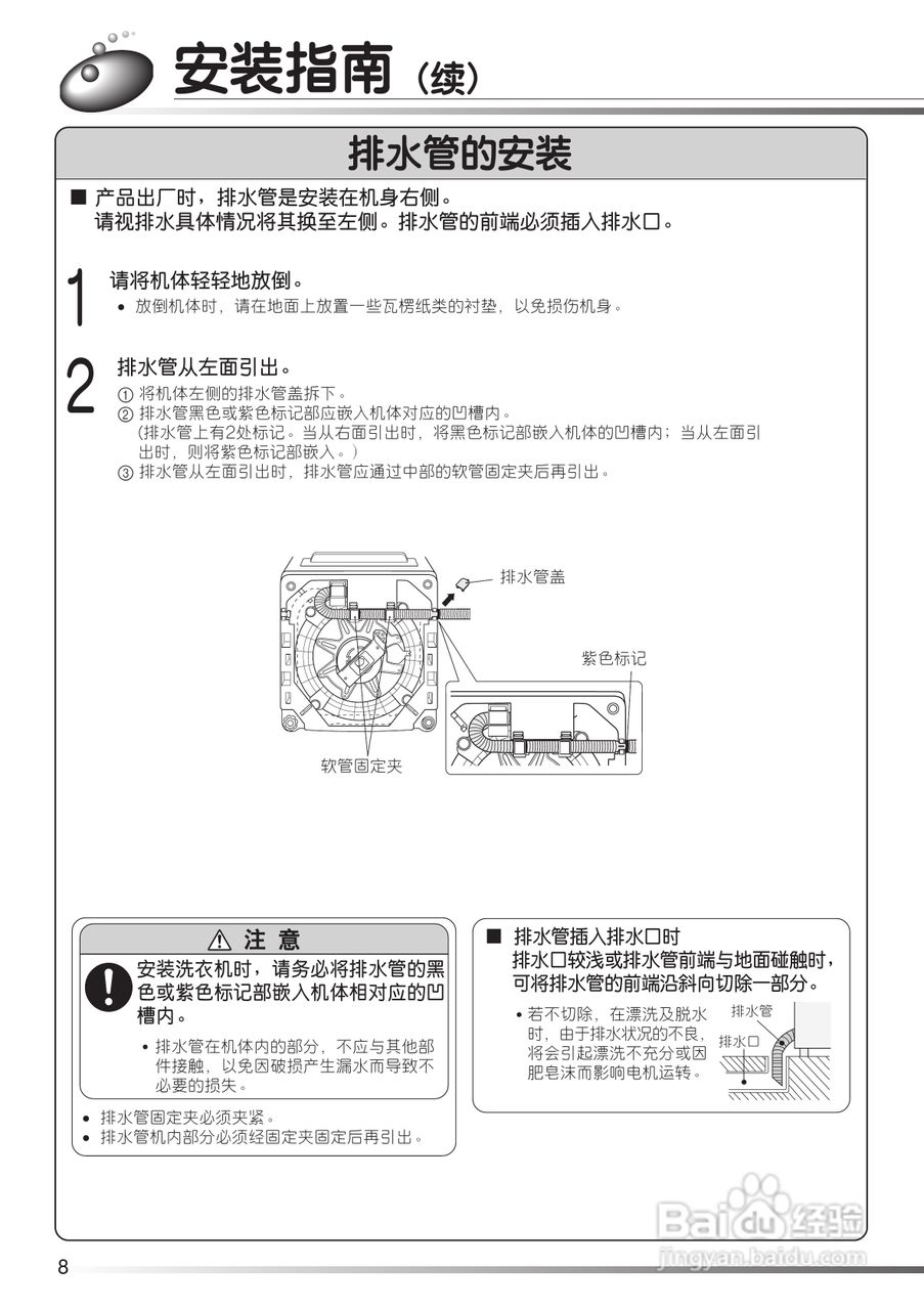 日立XQB80-FX冼衣机使用说明书:[1]