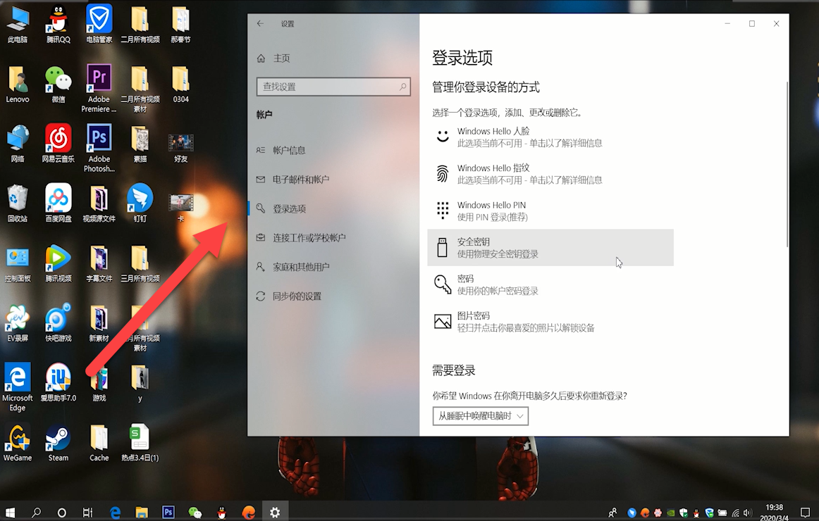 电脑登录密码忘记了怎么办