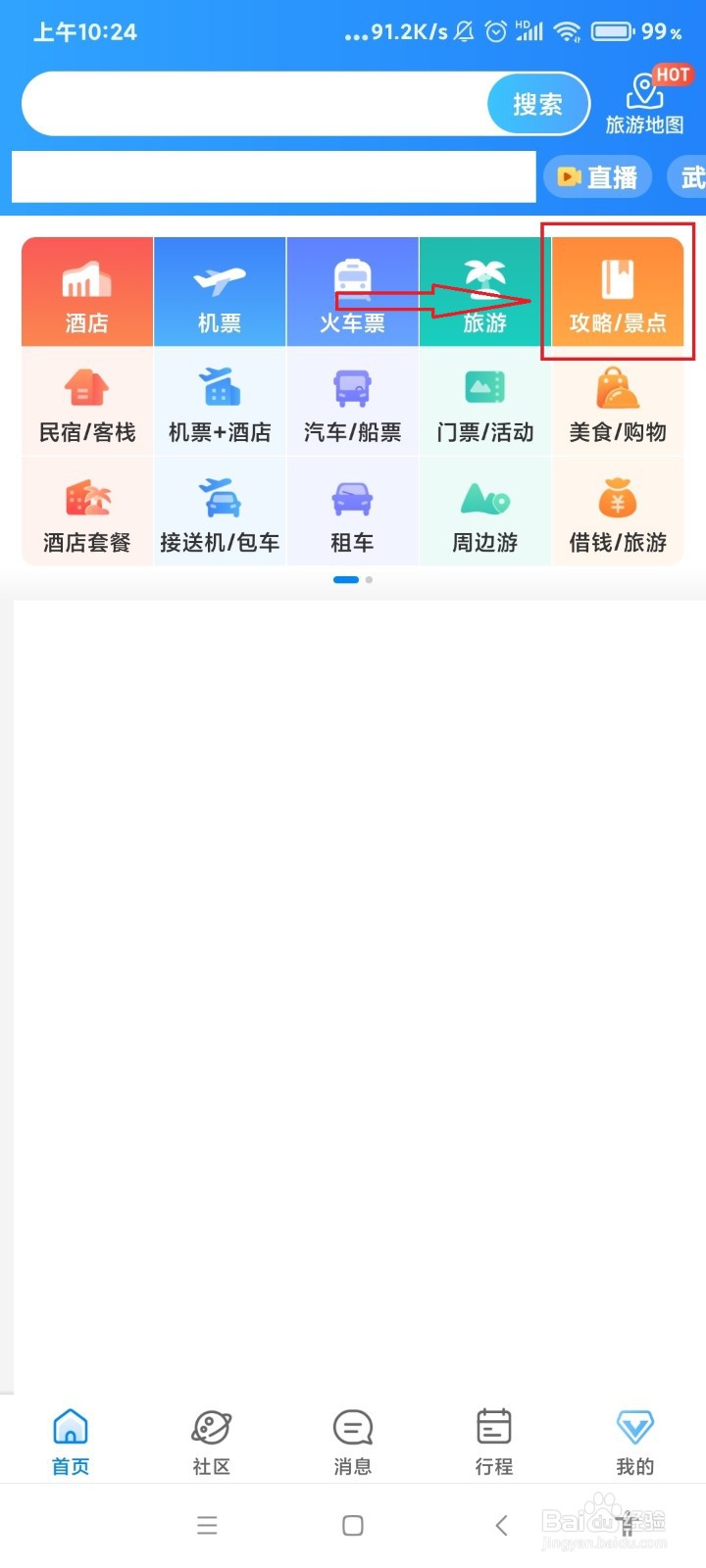 福州住宿攻略