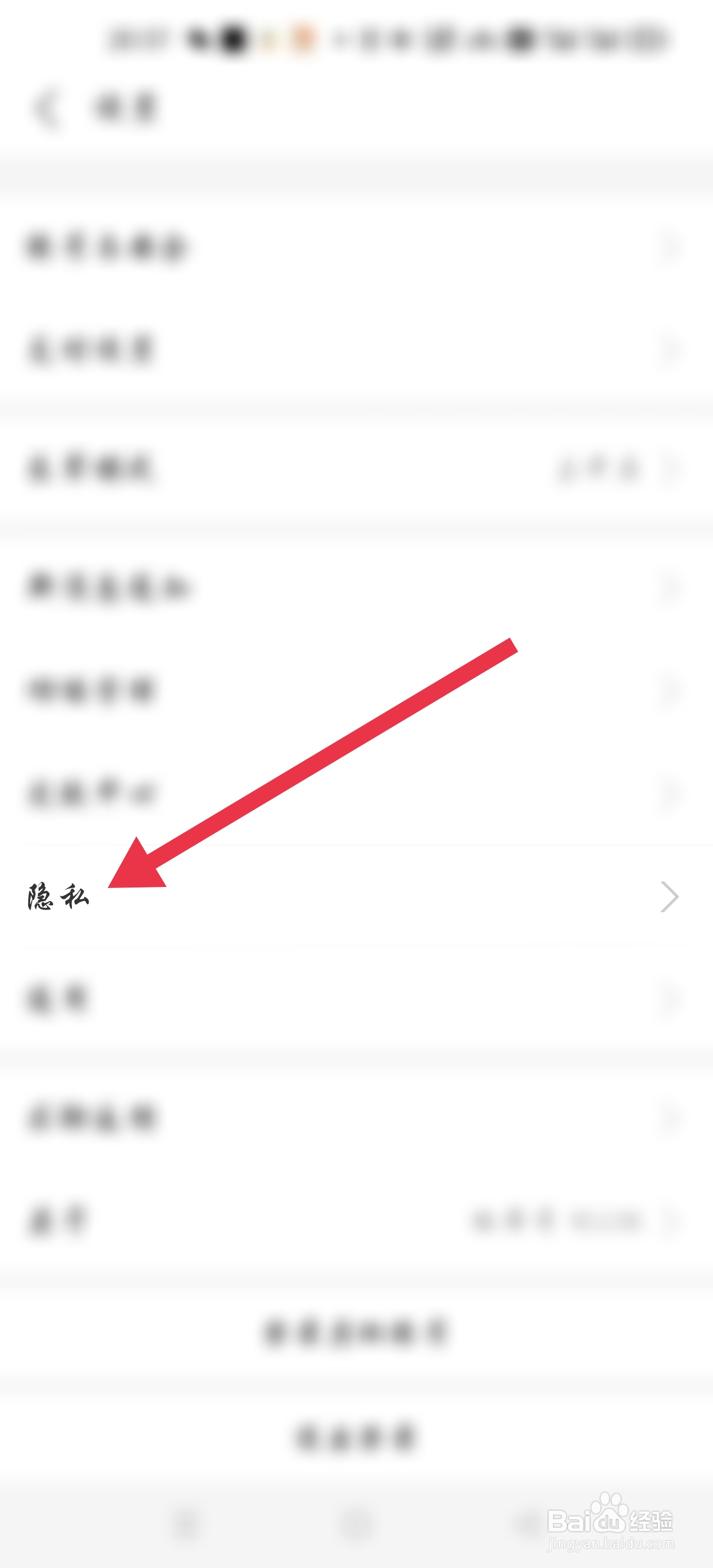 支付宝如何设置不向好友公开自己的真实姓名