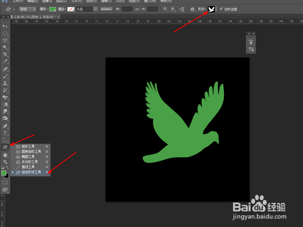 ps制作雕玉飞鸟