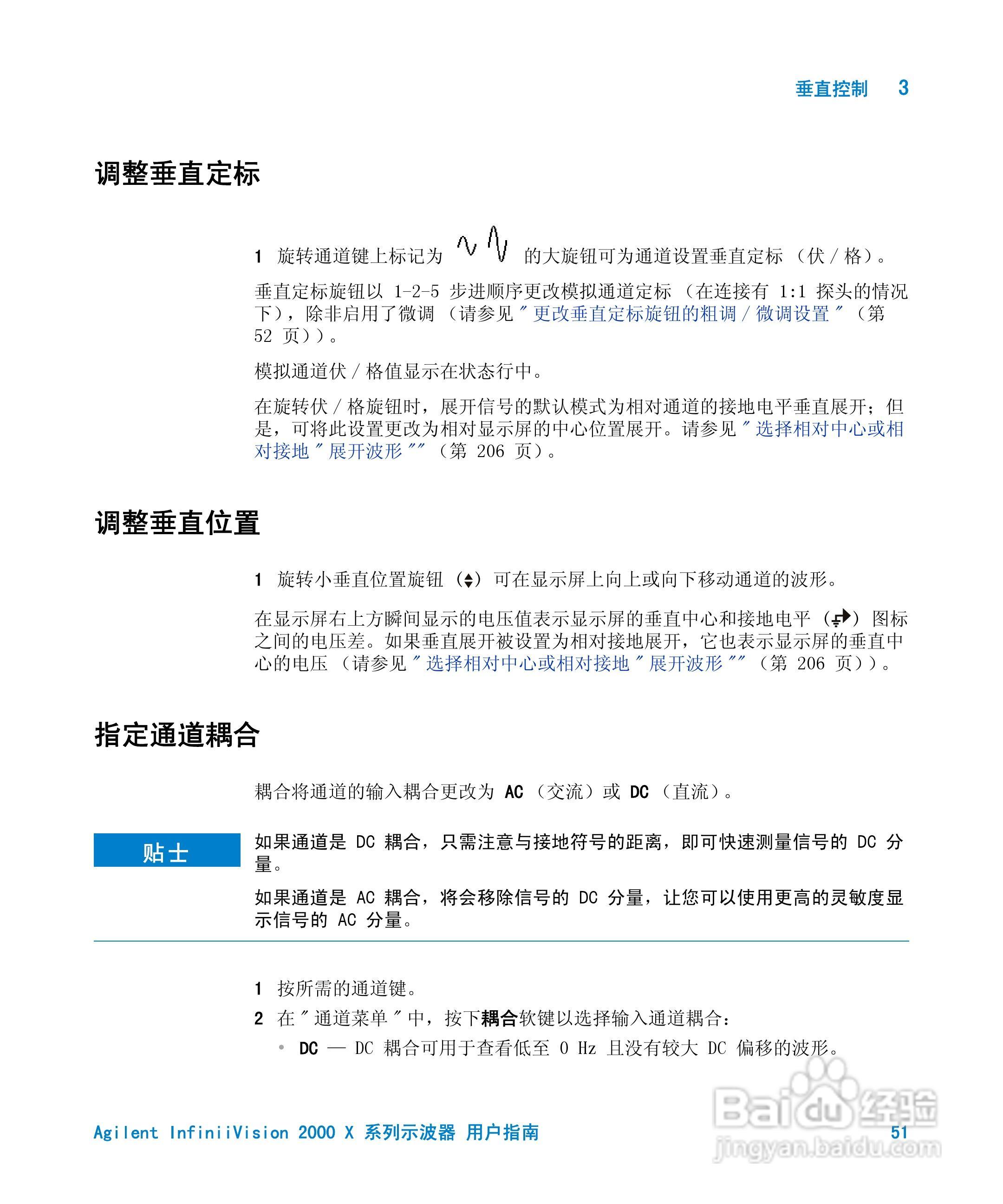 安捷伦InfiniiVision DSO-X 2024A示波器用户指南:[6]