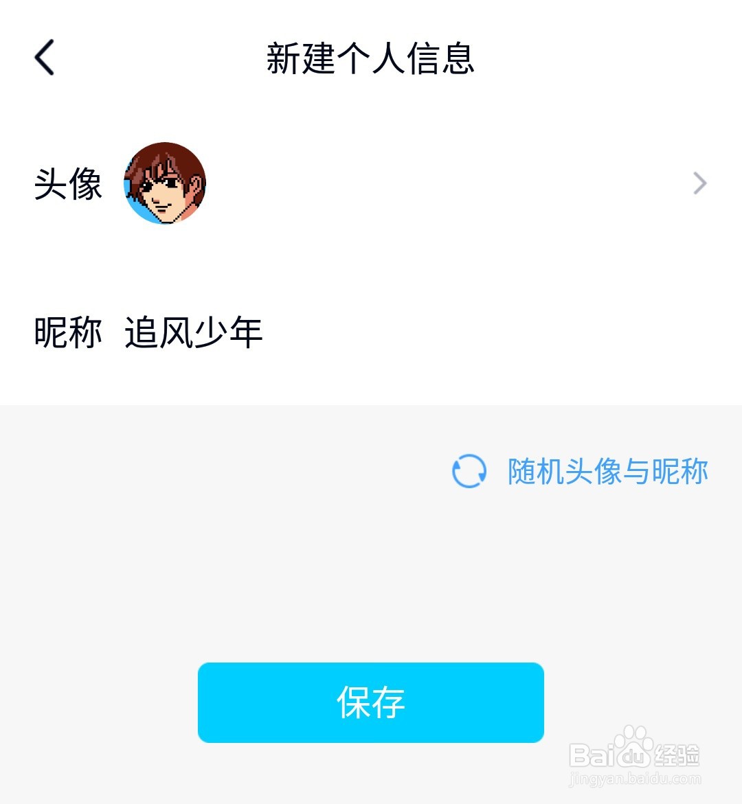 怎么不改qq数据就能换王者的头像和昵称