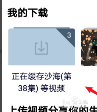 腾讯的视频怎么下载到本地