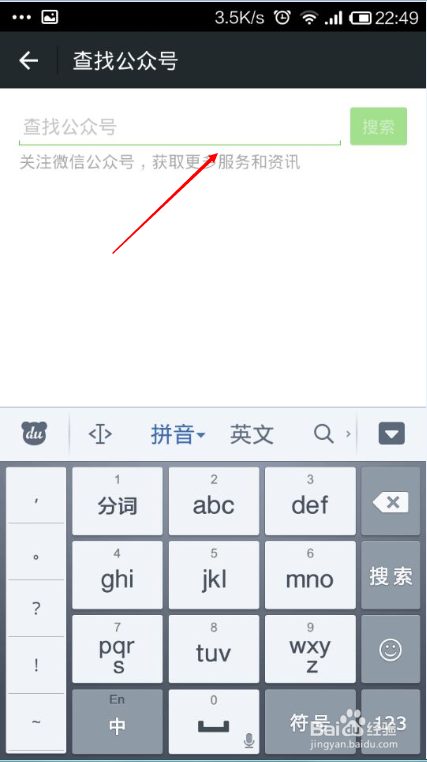 微信如何添加（关注）公众号