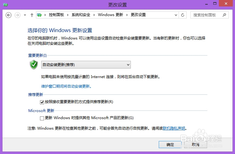 如何关闭电脑自动更新