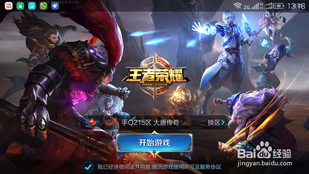 新手玩王者荣耀有哪些技巧