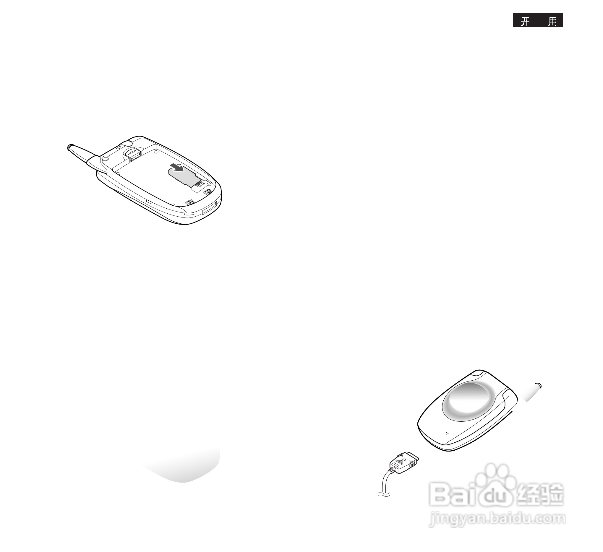 三星SGH-T108手机使用说明书:[1]