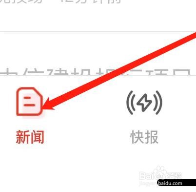 界面新闻怎样查看我的订阅