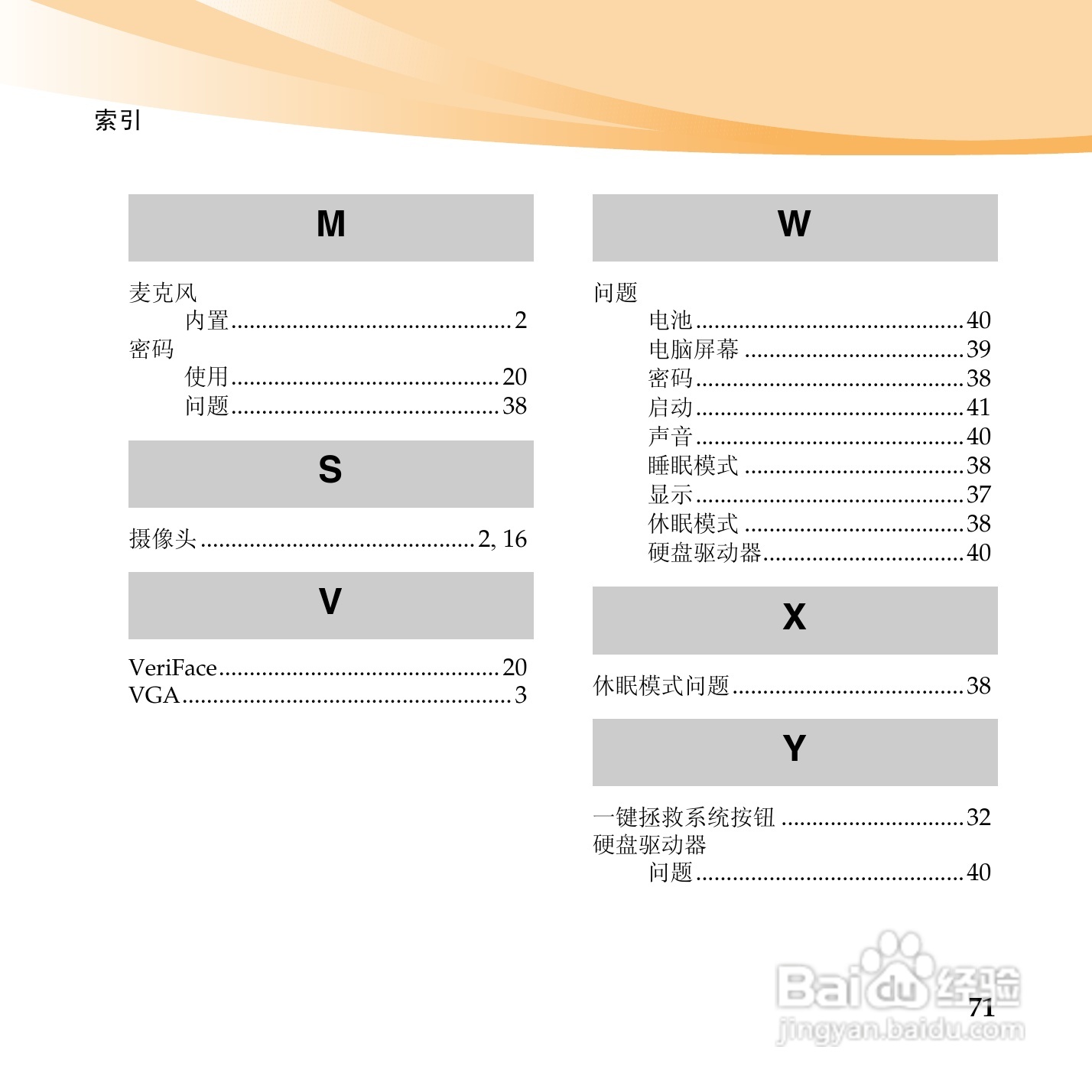 联想IdeaPad U165手机使用说明书:[9]