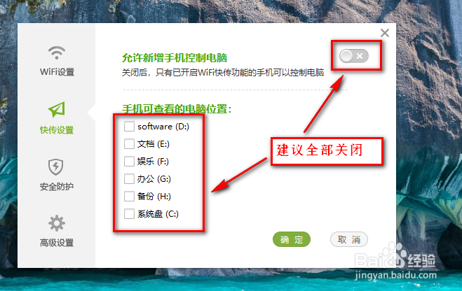 如何使用360免费wifi创建热点
