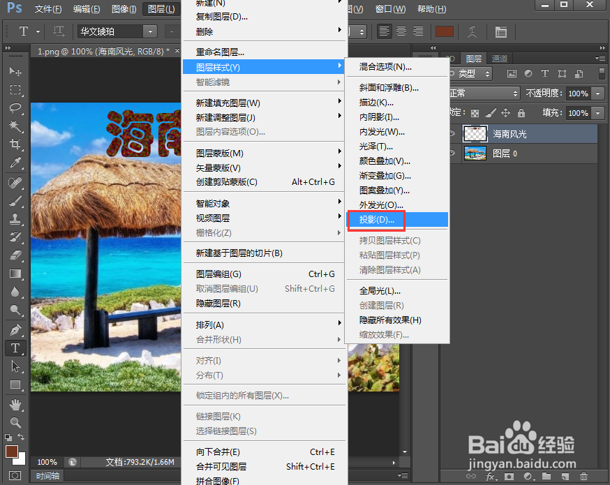 给文字添加扩大颗粒和投影效果