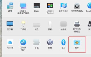 Macbook Air怎么共享网络