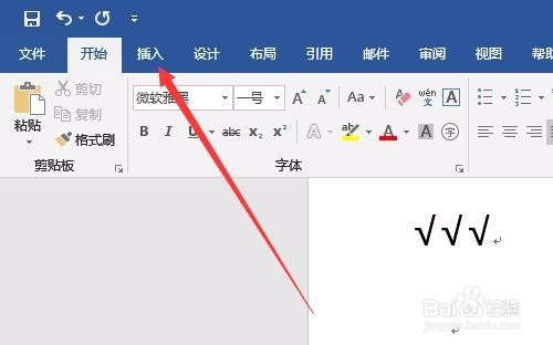 Word2019怎么输入大于等于号≥与小于等于号≤