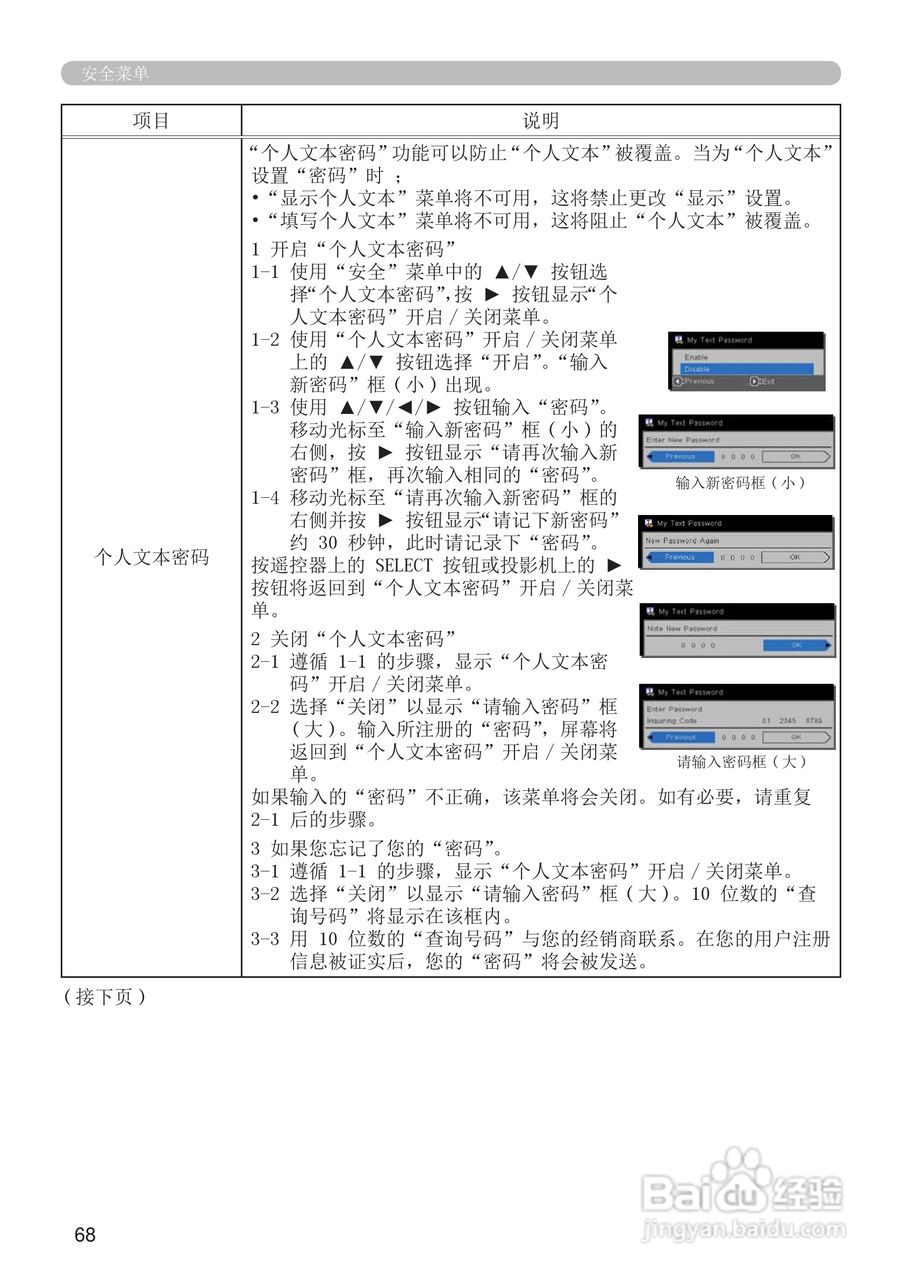 富可视IN5122投影机使用说明书:[7]