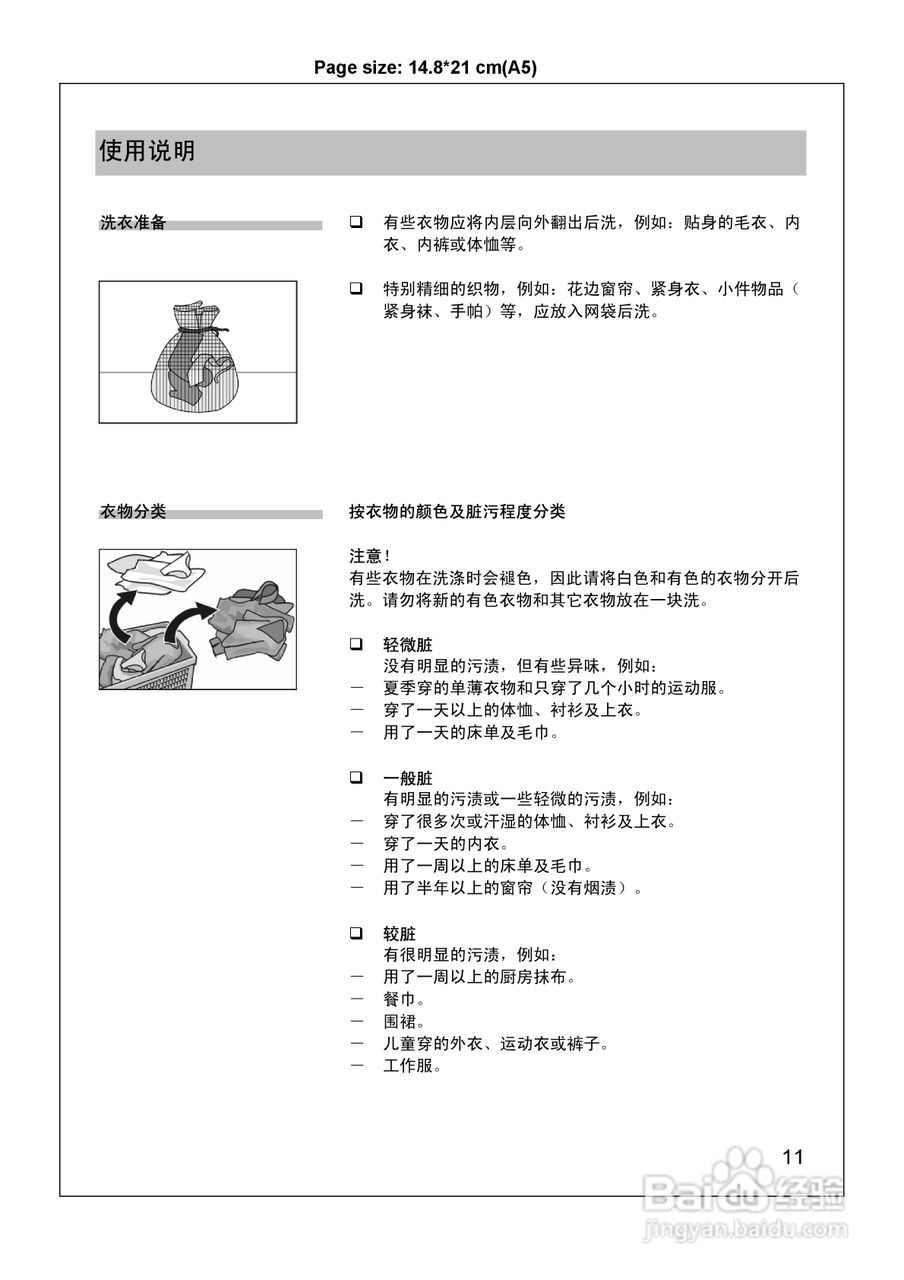 西门子WM6125XL 洗衣机说明书:[2]