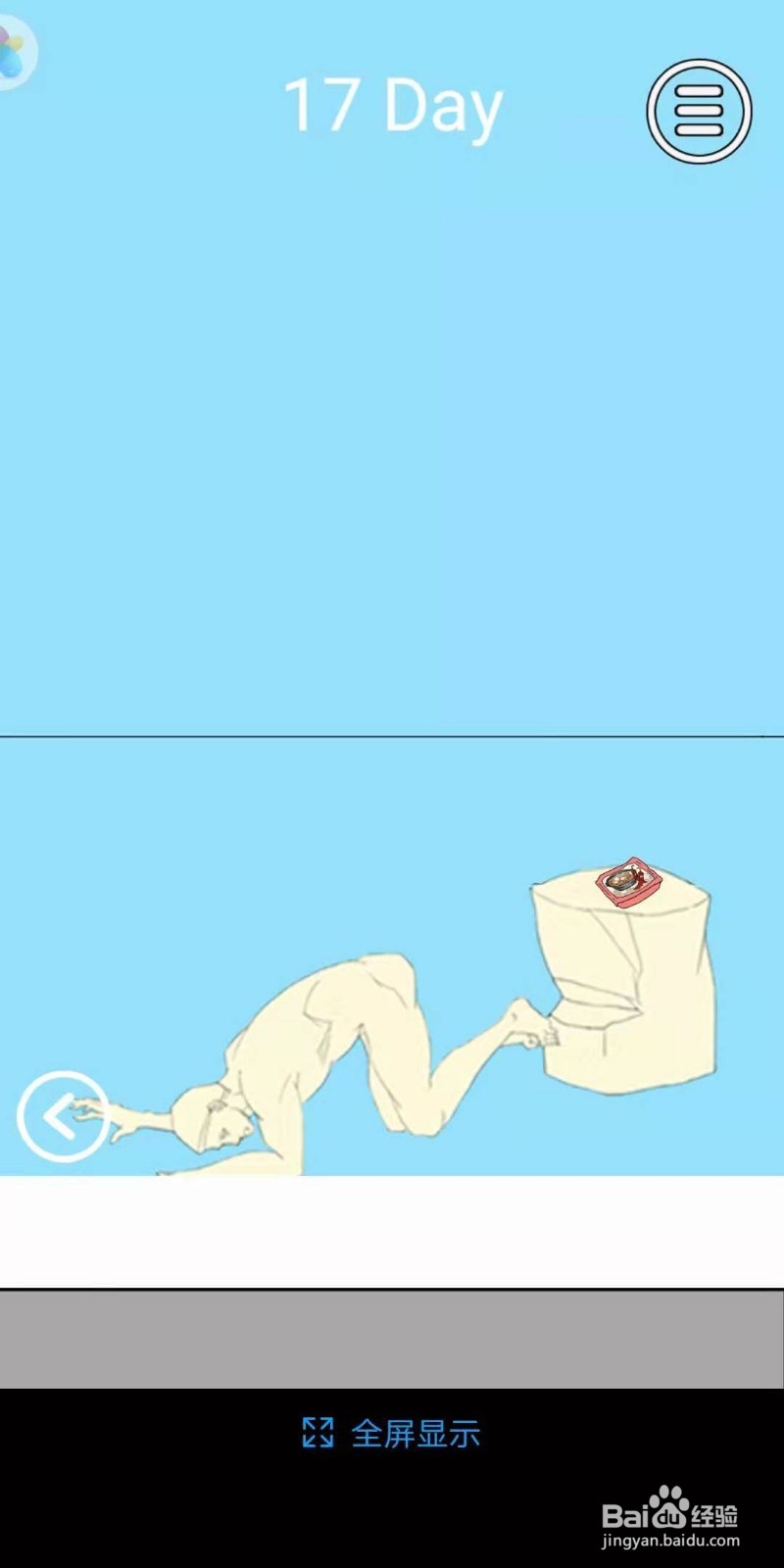 脑力大比拼泡面攻略第十七关