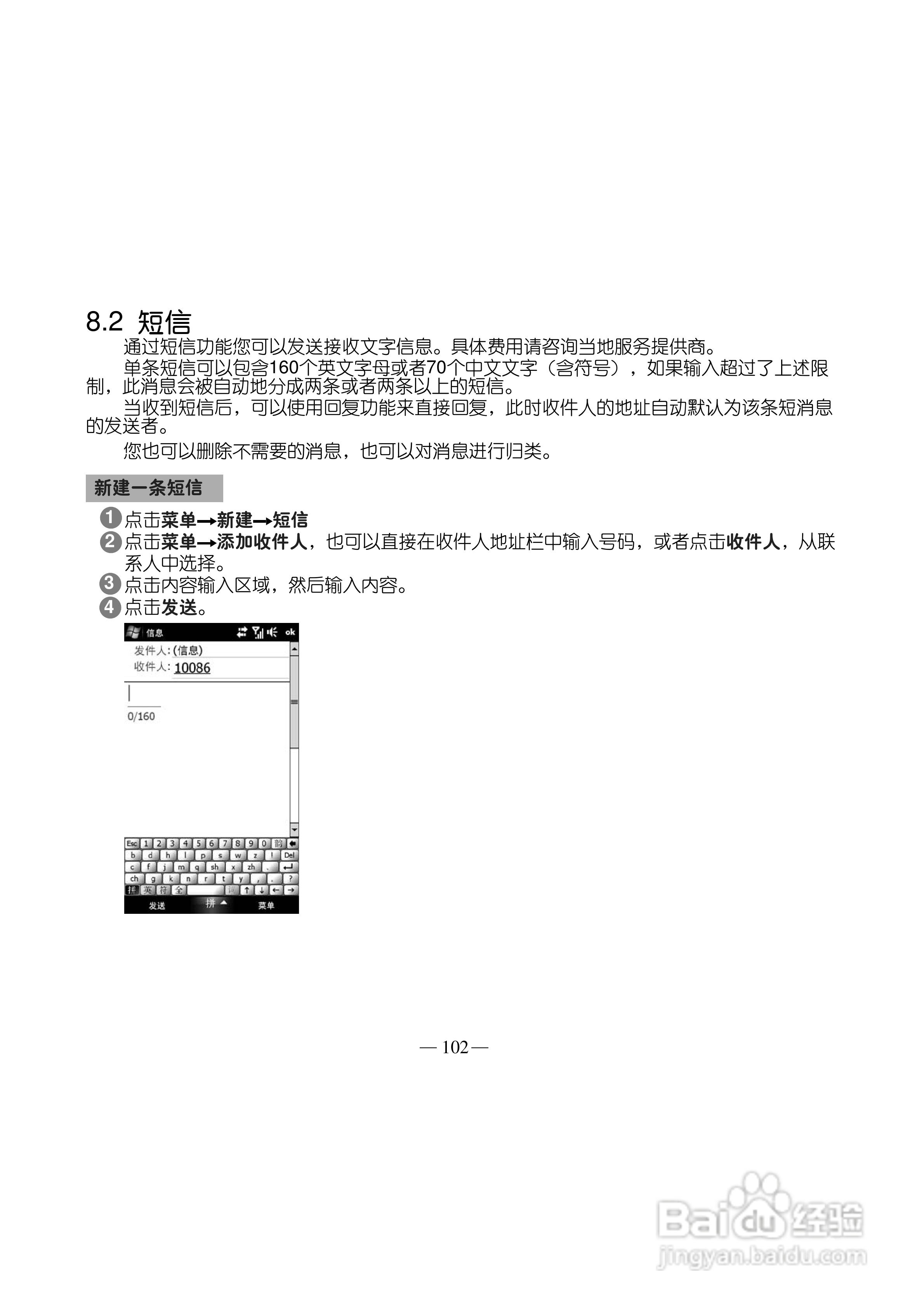 多普达Touch HD T8288手机使用说明书:[12]