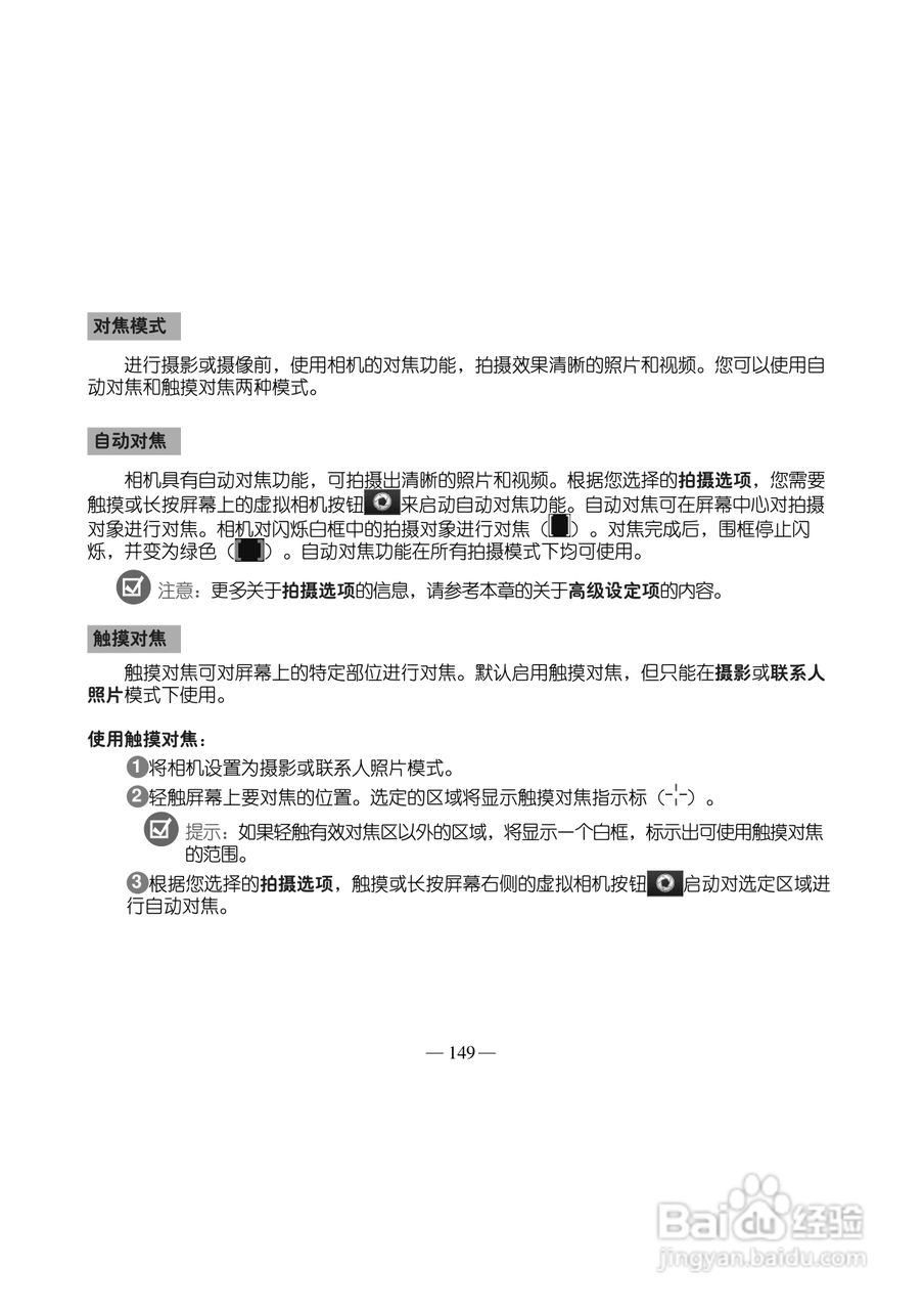 多普达Touch HD T8288手机使用说明书:[16]