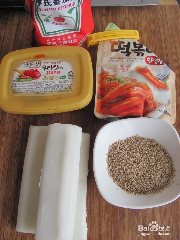 教你制作韩国煎年糕