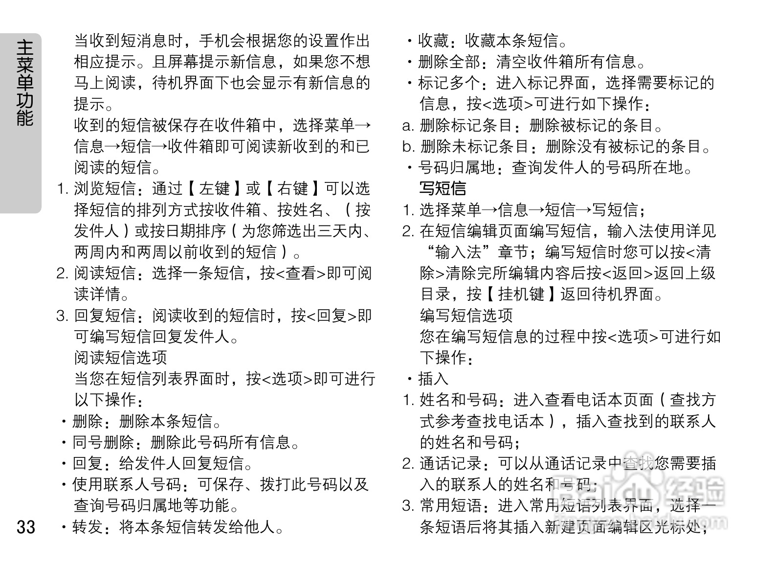 OPPO A115手机使用说明书:[4]