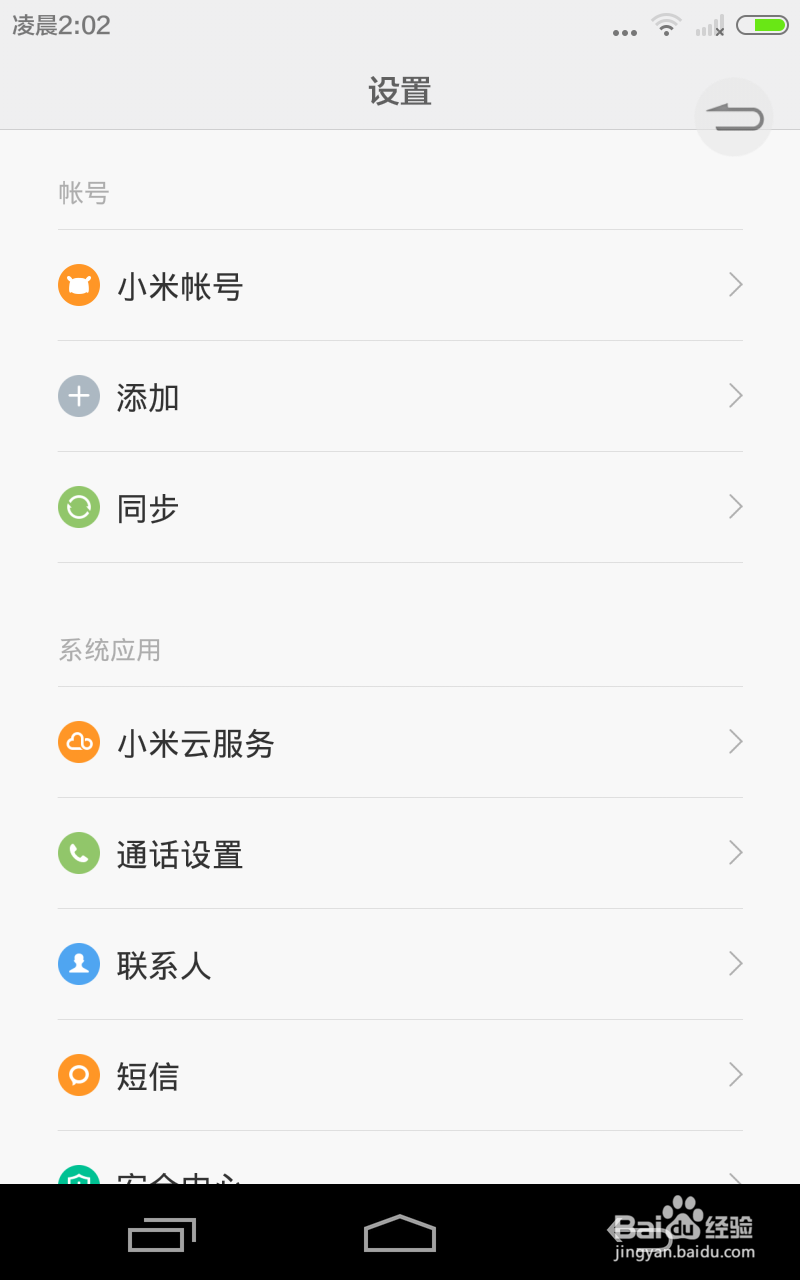手把手教你如何把七彩虹G708八核刷车MIUI系统
