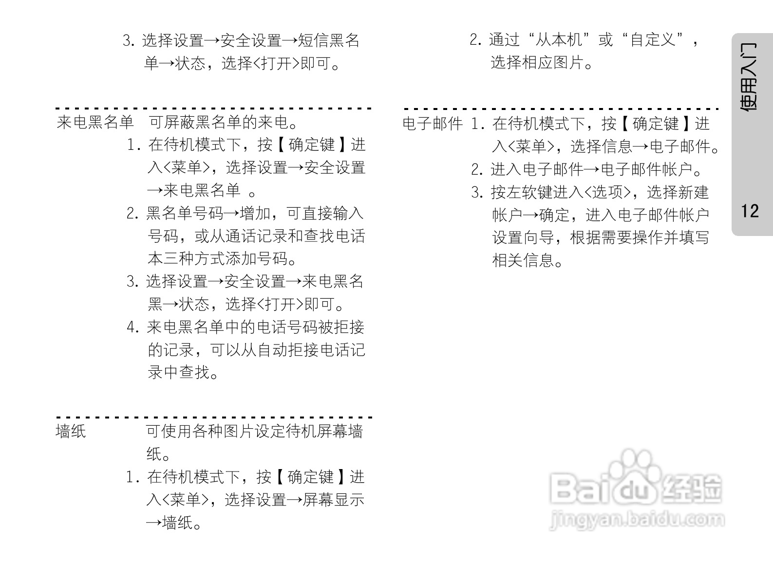 OPPO A203手机使用说明书:[2]