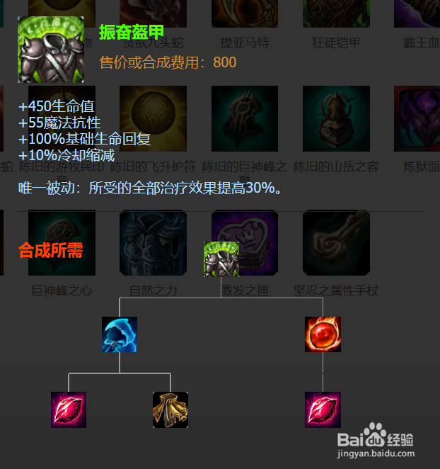 无限火力德玛怎么玩怎么出装