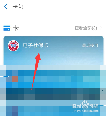 怎么更改社保卡密码