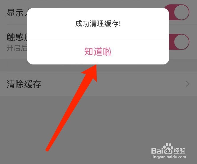 美柚如何清理缓存