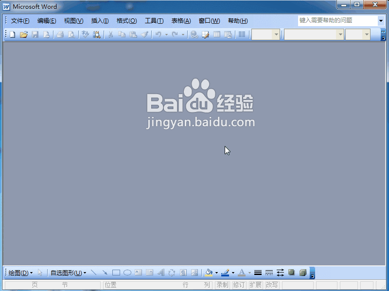 word2003怎么进行文章分栏
