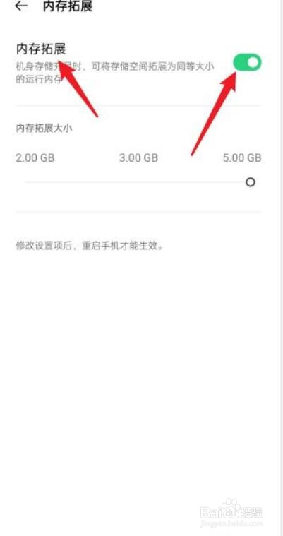 oppoa57怎么扩大手机内存