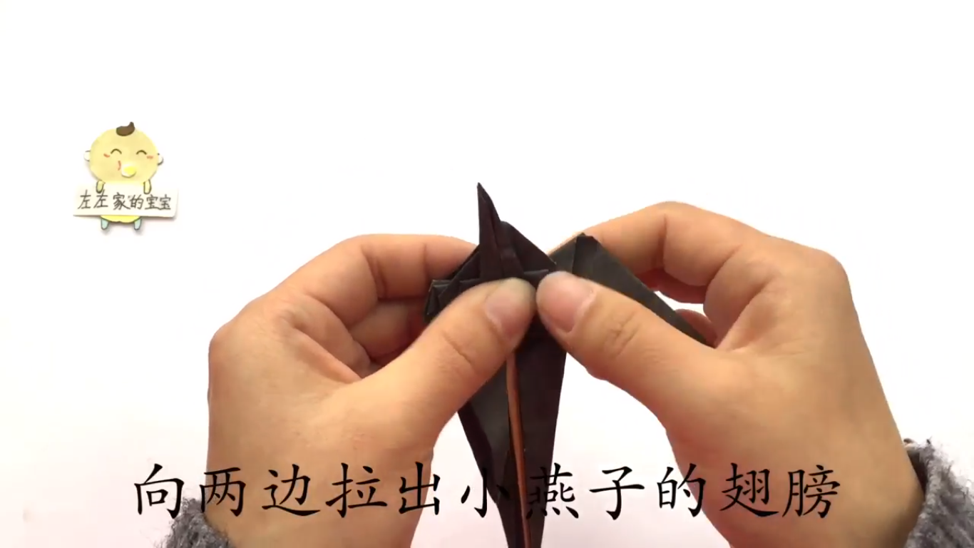 小燕子怎么折