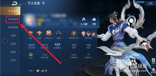 游戏/数码 游戏 > 电玩/手游2 接着来到王者荣耀首页 end