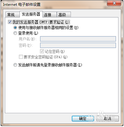 Outlook手动配置163邮箱
