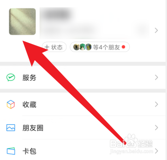 微信拍一拍怎么用