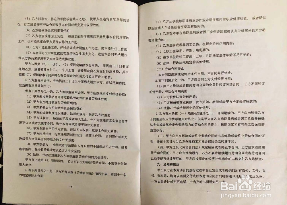 如何订立劳动合同?