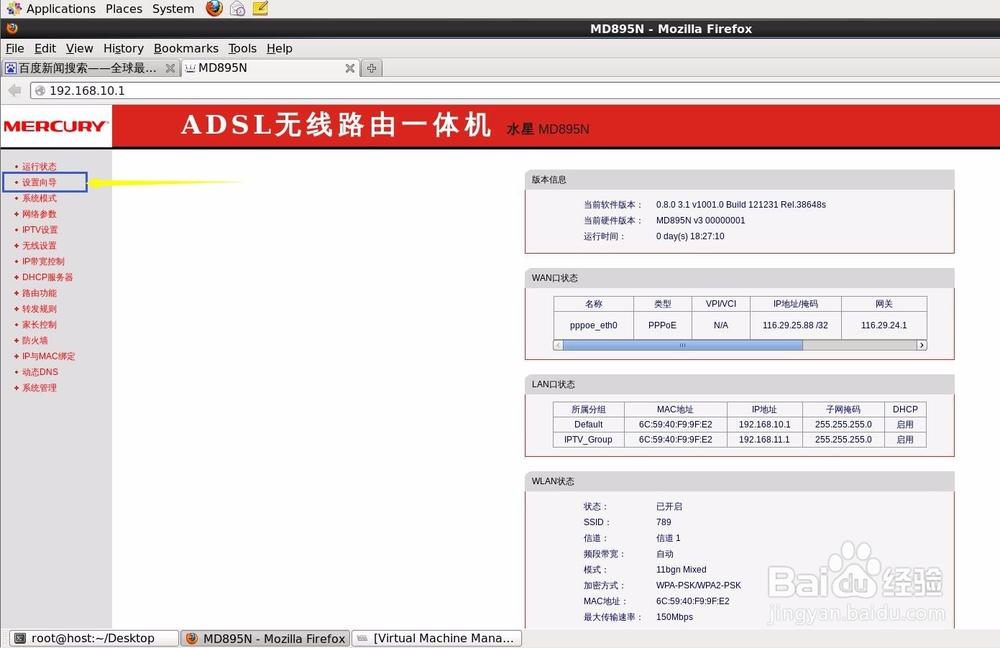 在家庭用网上连接多个路由器