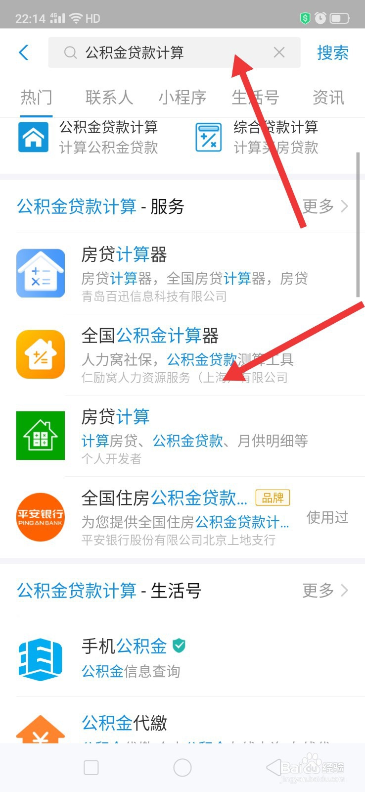 怎么计算公积金贷款