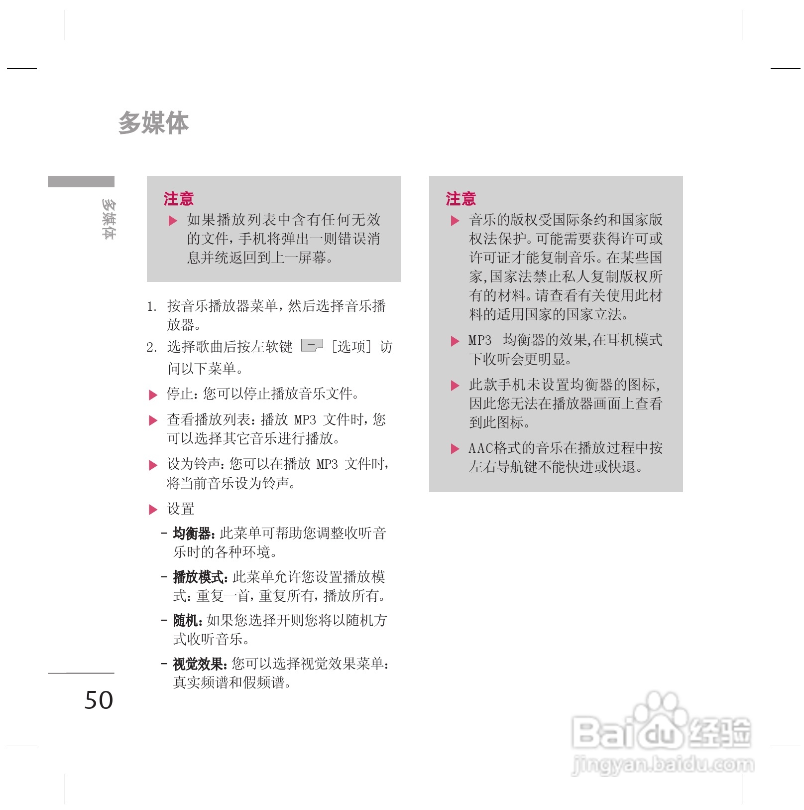 LG KG77手机使用说明书:[6]