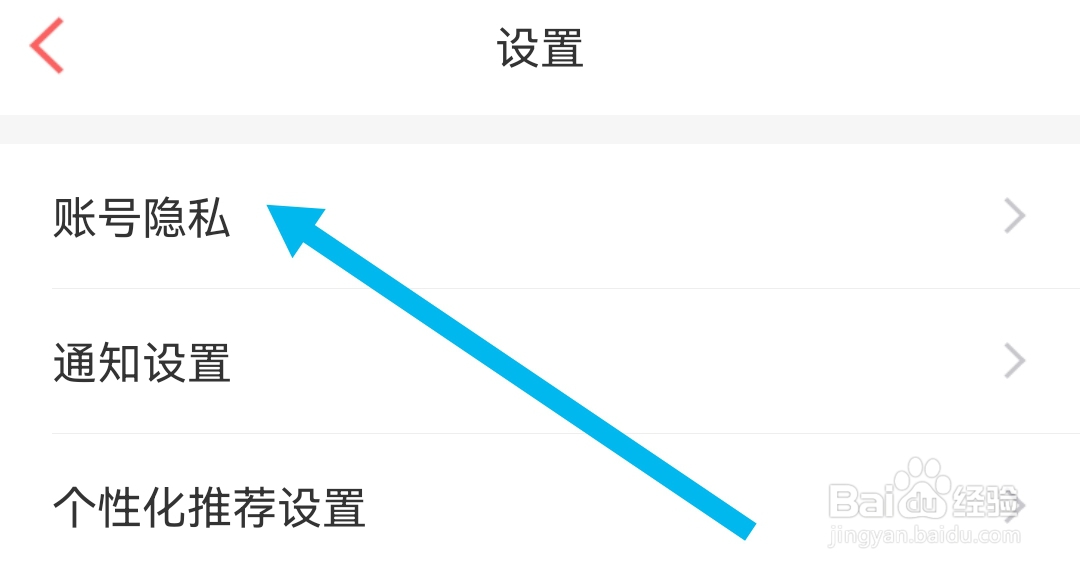 百合网软件怎样开启新人推荐