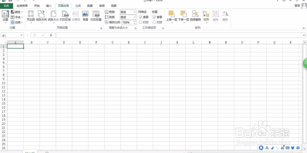 2013excel的视图怎么设置的