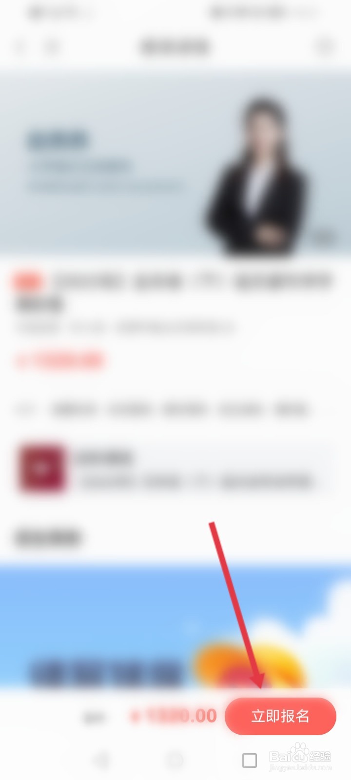 一起学网校怎么报名