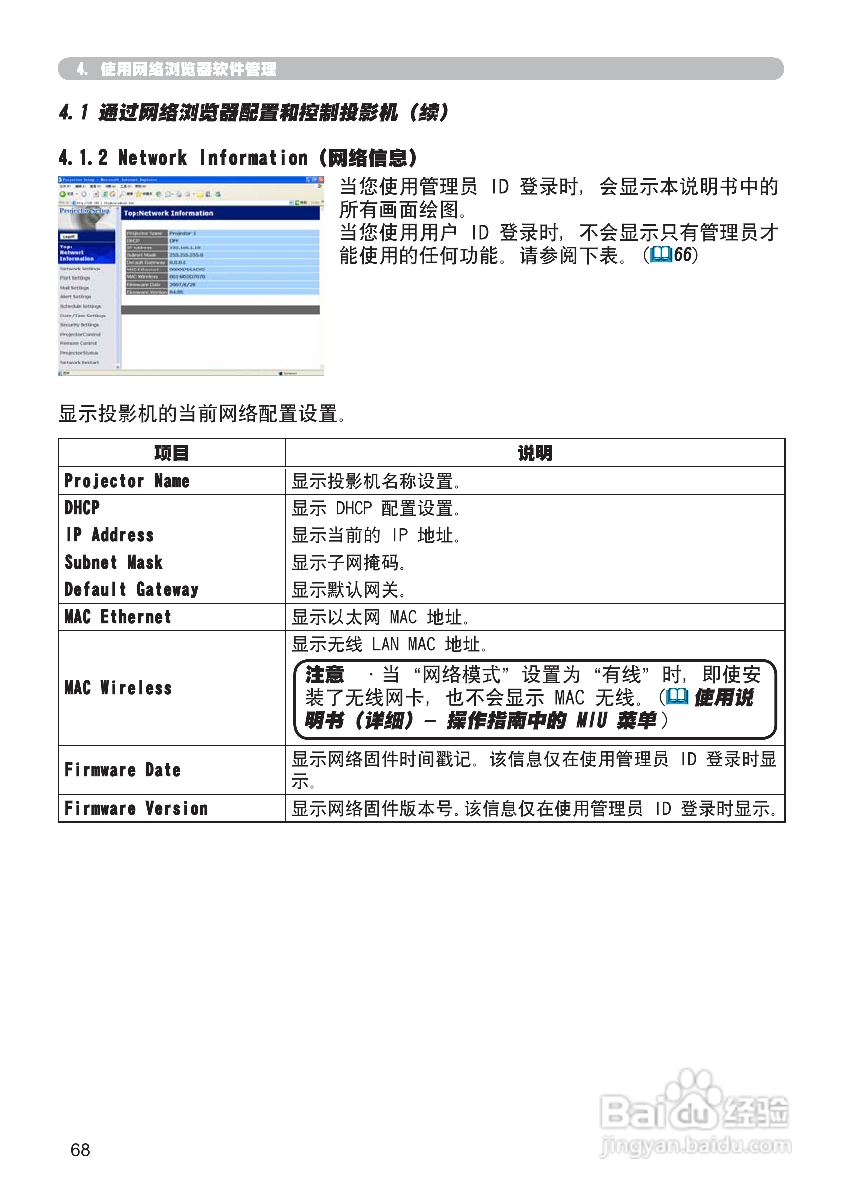日立 CP-X807投影机说明书:[17]